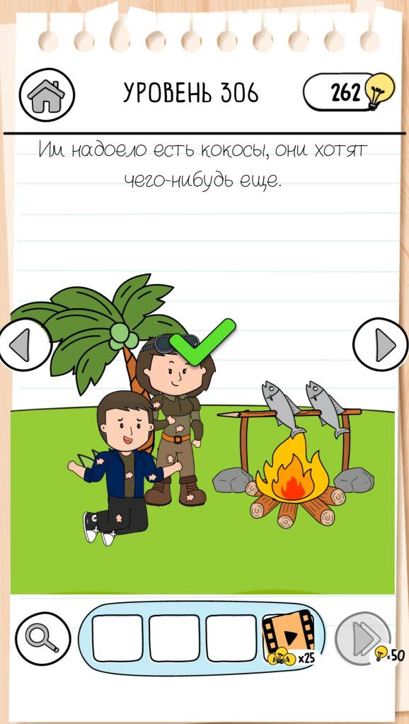 Им надоело есть кокосы. Brain Test 3 уровень 306