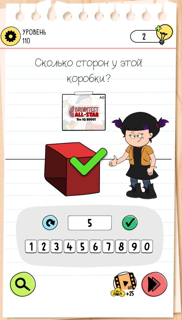 Сколько сторон у этой коробки? Brain Test 4 уровень 110