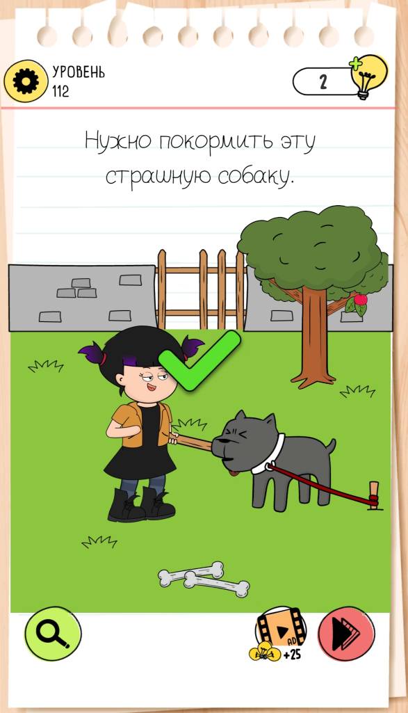 Нужно покормить эту страшную собаку. Brain Test 4 уровень 112
