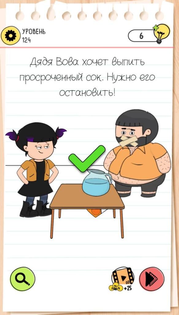 Дядя Вова хочет выпить просроченный сок. Нужно его остановить! Brain Test 4 уровень 124
