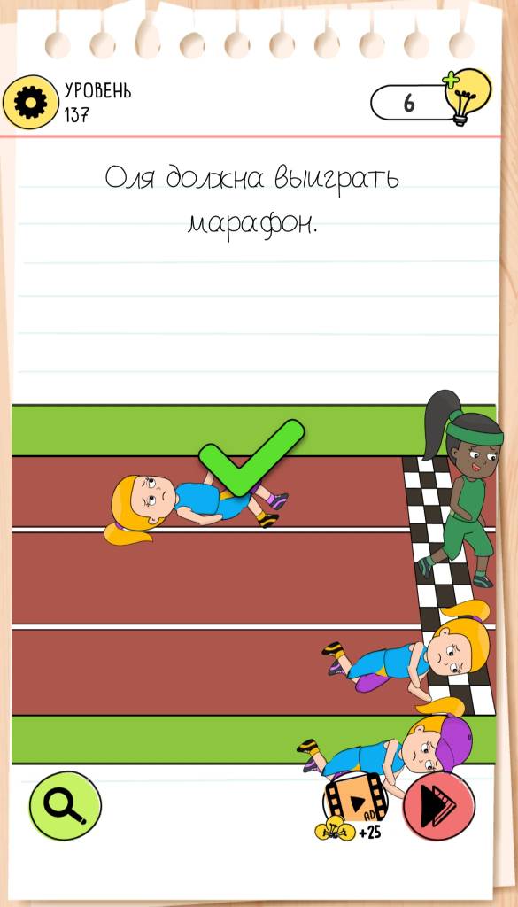 Оля должна выиграть марафон. Brain Test 4 уровень 137