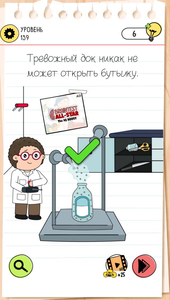 Тревожный док никак не может открыть бутылку. Brain Test 4 уровень 139