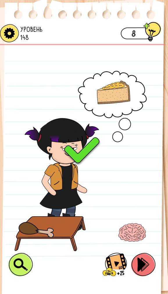 О чём я думаю. Brain Test 4 уровень 148
