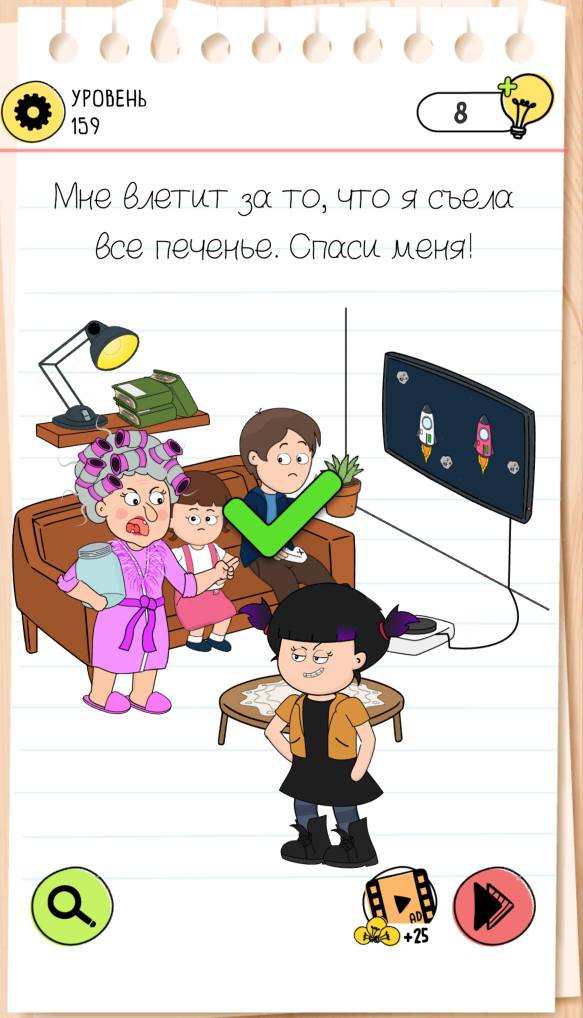 Мне влетит за то, что я съела всё печенье. Спаси меня! Brain Test 4 уровень 159