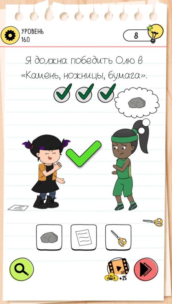 Я должна победить Олю в "Камень, ножницы, бумага". Brain Test 4 уровень 160