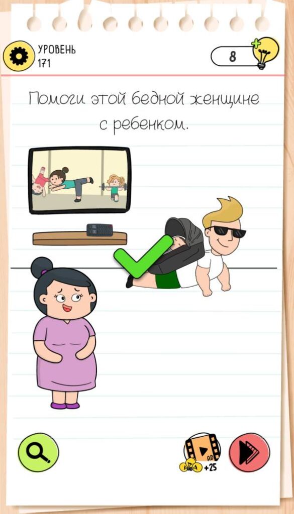Помоги этой бедной женщине с ребёнком. Brain Test 4 уровень 171