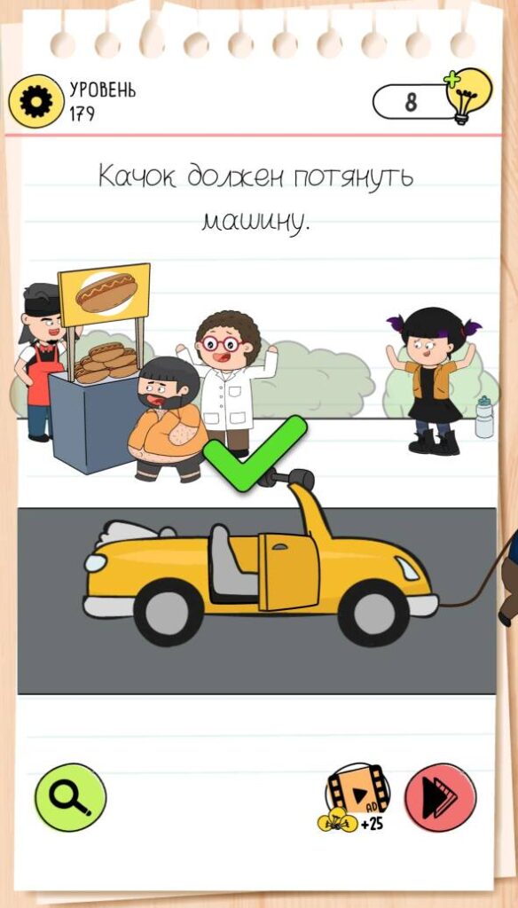 Качок должен потянуть машину. Brain Test 4 уровень 179