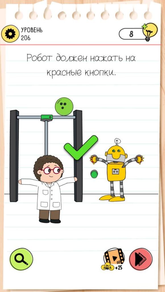 Робот должен нажать на красные кнопки. Brain Test 4 уровень 206