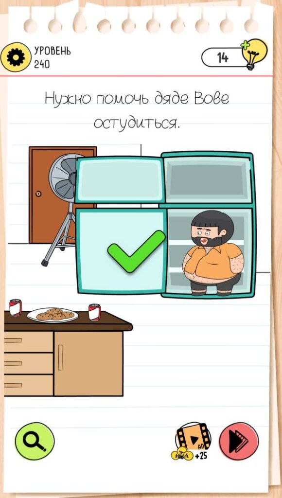 Нужно помочь дяде Вове остудиться. Brain Test 4 уровень 240