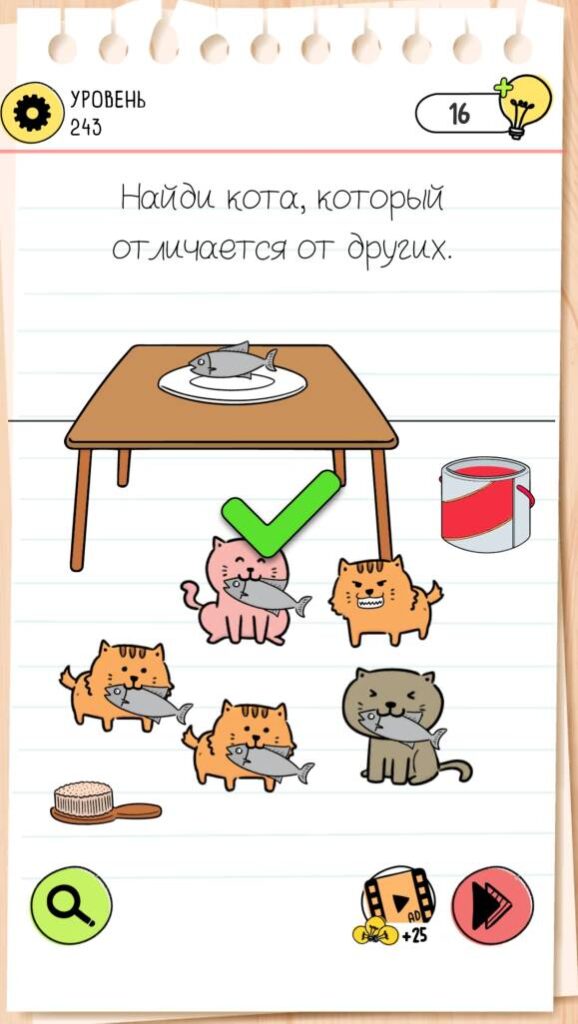 Найди кота, который отличается от других. Brain Test 4 уровень 243