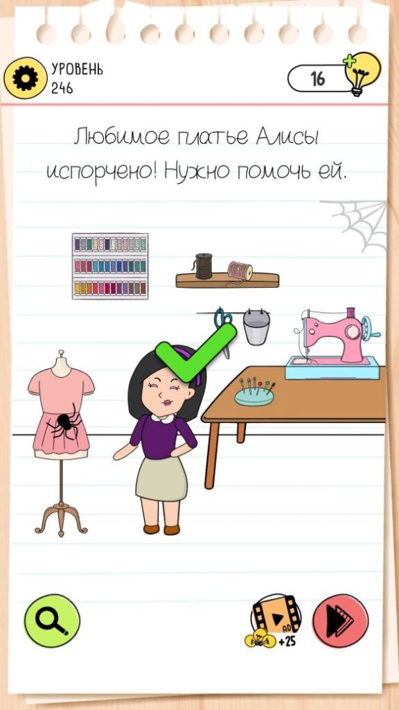 Любимое платье Алисы испорчено! Нужно помочь ей. Brain Test 4 уровень 246