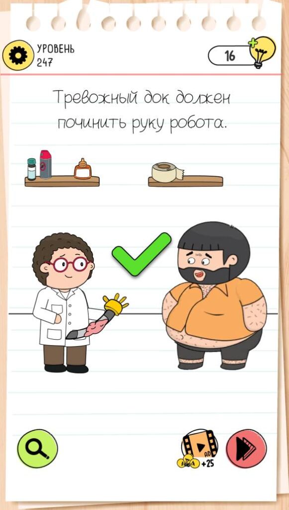 Тревожный док должен починить руку робота. Brain Test 4 уровень 247