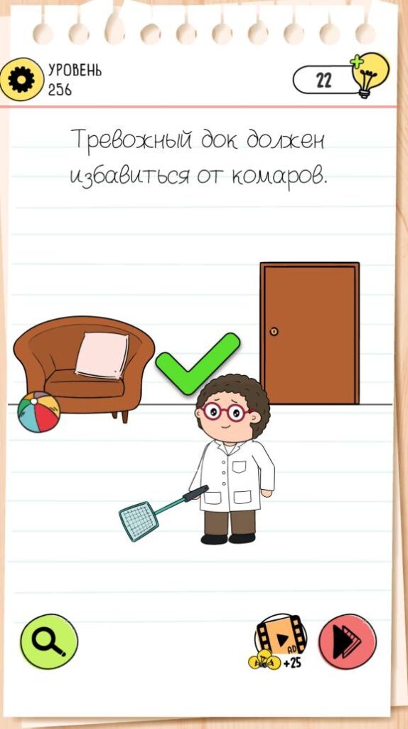 Тревожный док должен избавиться от комаров. Brain Test 4 уровень 256