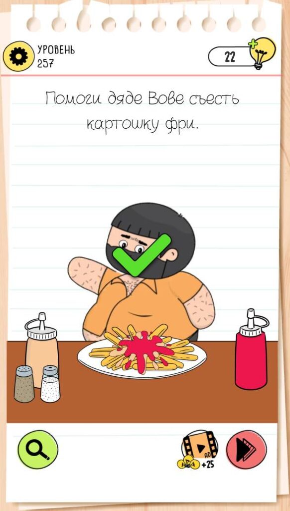 Помоги дяде Вове съесть картошку фри. Brain Test 4 уровень 257