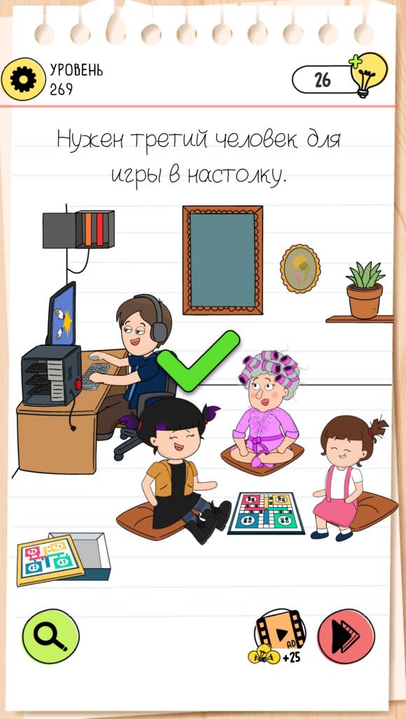 Нужен третий человек для игры в настолку. Brain Test 4 уровень 269