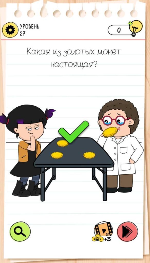 Какая из золотых монет настоящая? Brain Test 4 уровень 27
