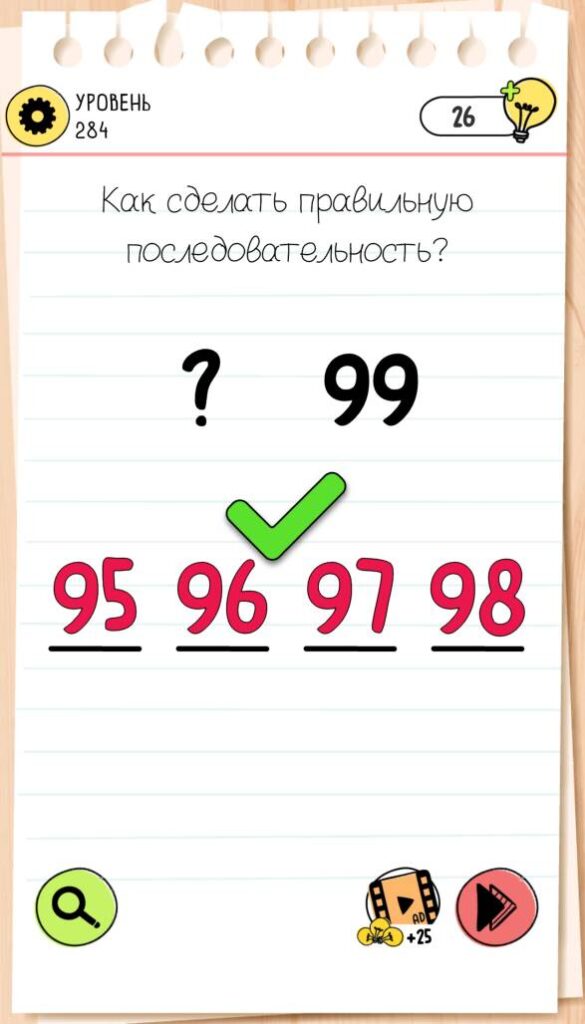 Как сделать правильную последовательность? Brain Test 4 уровень 284
