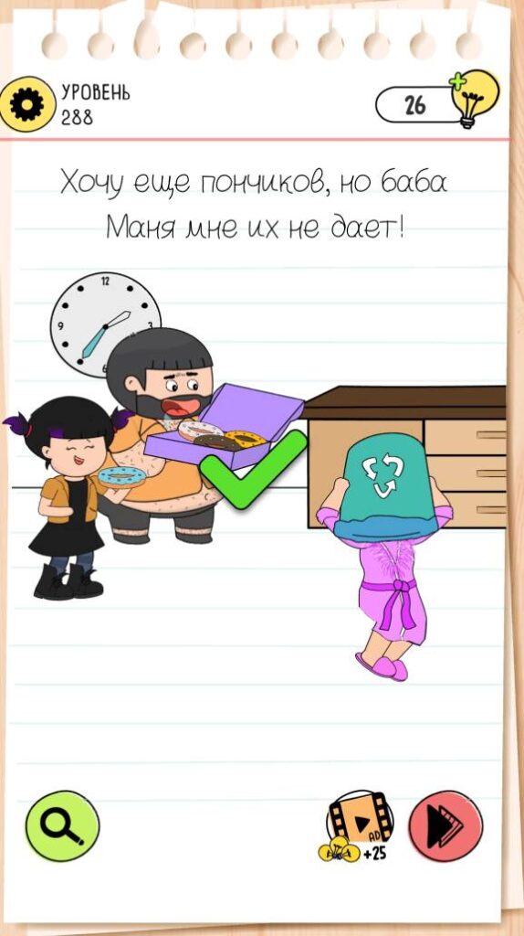 Хочу ещё пончиков, но баба Маня мне их не даёт! Brain Test 4 уровень 288