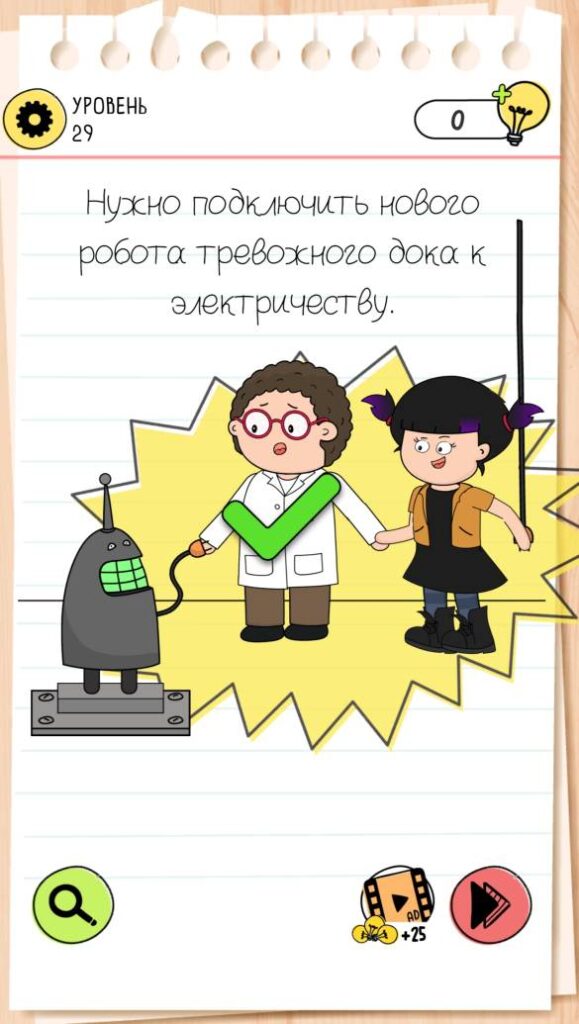 Нужно подключить нового робота тревожного дока к электричеству. Brain Test 4 уровень 29