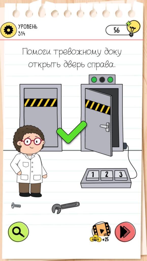 Помоги тревожному доку открыть дверь справа. Brain Test 4 уровень 314