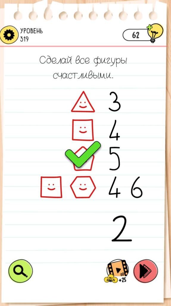 Сделай все фигуры счастливыми. Brain Test 4 уровень 319