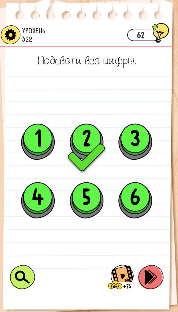 Подсвети все цифры. Brain Test 4 уровень 322