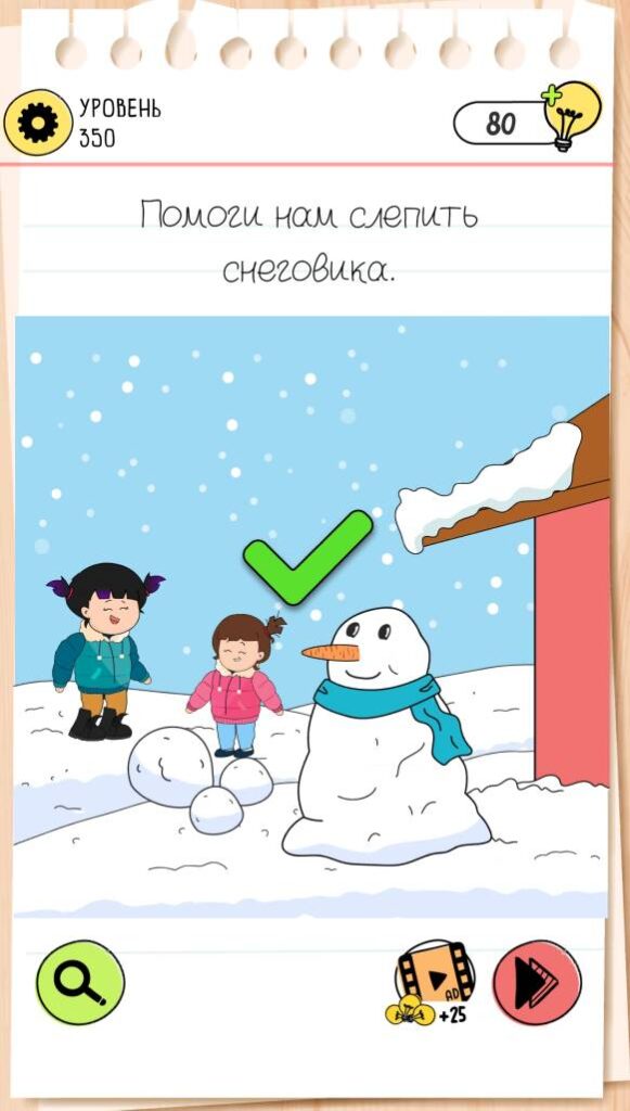 Помоги нам слепить снеговика. Brain Test 4 уровень 350
