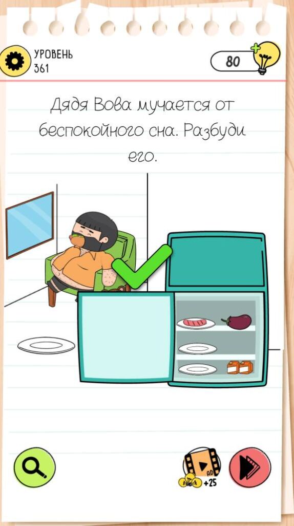 Дядя Вова мучается от беспокойного сна. Разбуди его. Brain Test 4 уровень 361
