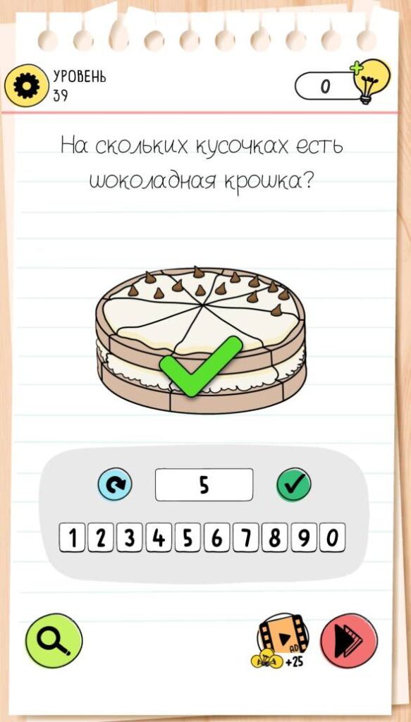 На скольких кусочках есть шоколадная крошка? Brain Test 4 уровень 39