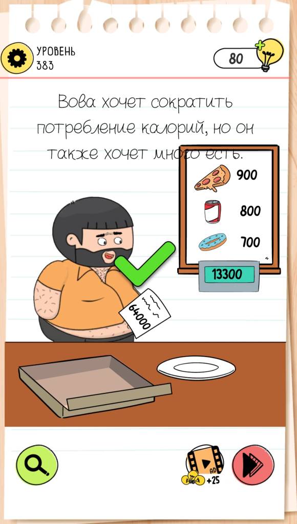 Вова хочет сократить потребление калорий. Brain Test 4 уровень 383